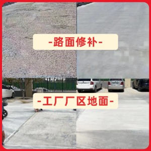 潮安水泥地面修复剂